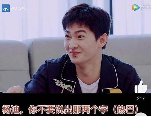 爆料热巴杨洋最新综艺,甜蜜互动引期待!